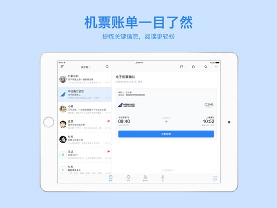 iPad 屏幕截图 4