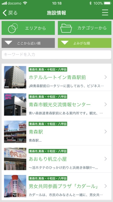 iPhone スクリーンショット 3