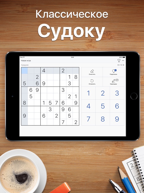 Судоку - игра-головоломка на iPad