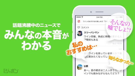 iPhone スクリーンショット 5