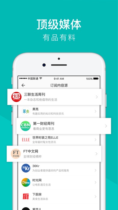 iPhone 屏幕快照 4