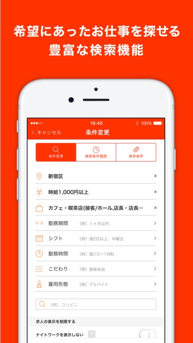 iPhone Screenshot 4