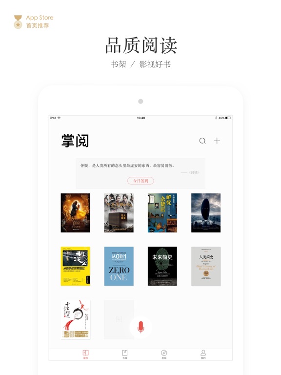 iPad 屏幕截图 1