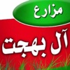Bahgat Farms مزارع بهجت