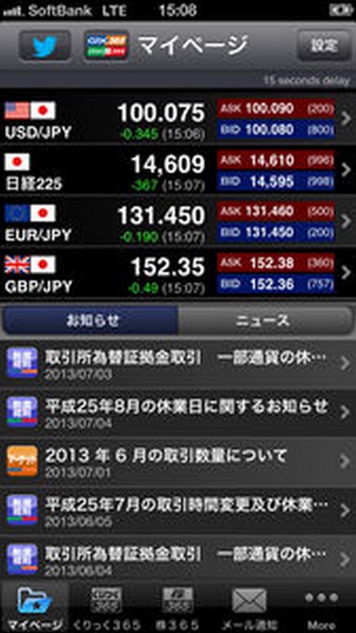 iPhone スクリーンショット 1