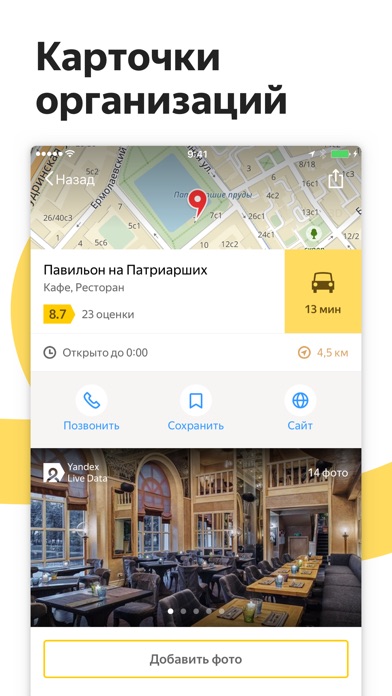 Снимок экрана iPhone 2