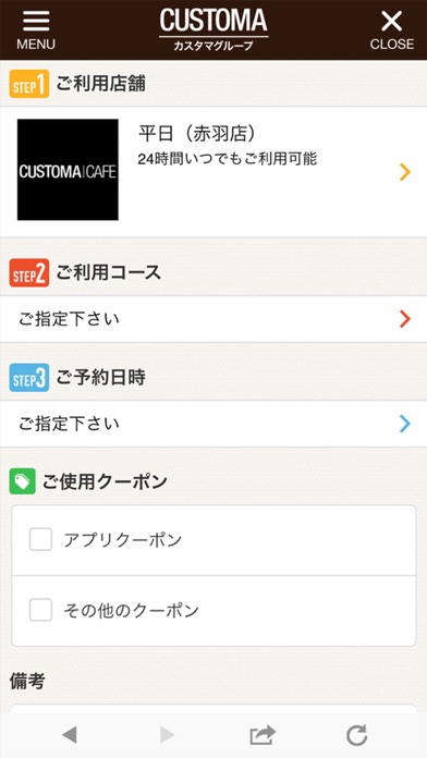 CUSTOMA 公式アプリ screenshot1