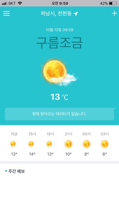 띠링 - 우리 동네 전염병, 감기지수, 미세먼지 실시간 앱스토어 스크린샷