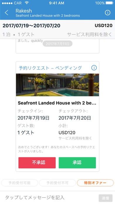 iPhone スクリーンショット 4