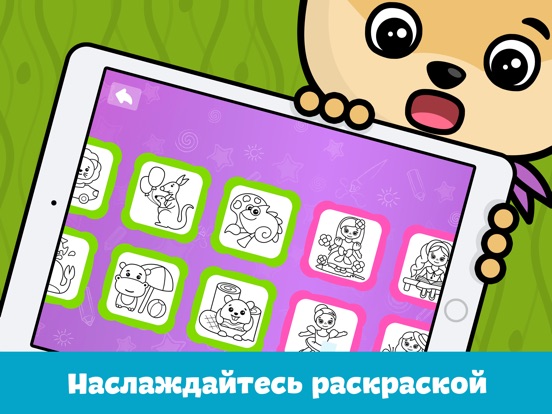 Игра Раскраска: рисование для детей