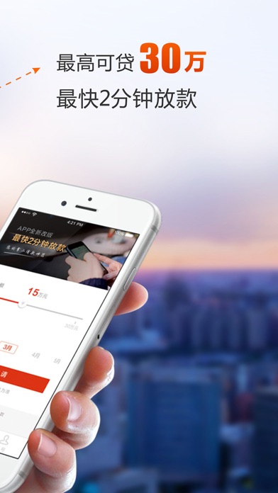 优啦金融-个人消费贷款:在 App Store 上的内容