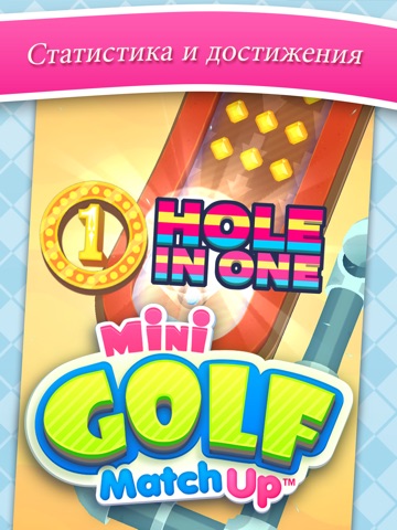 Игра Mini Golf MatchUp