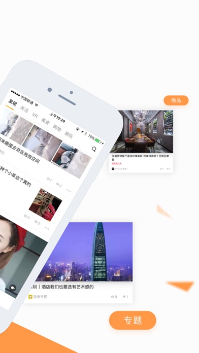 iPhone 屏幕快照 2