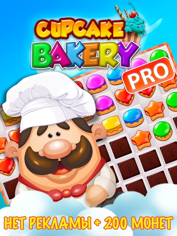 Cupcake Bakery Pro Match 3 на iPad
