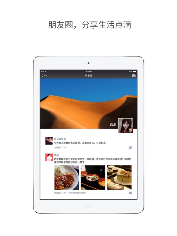 iPad 屏幕截图 3