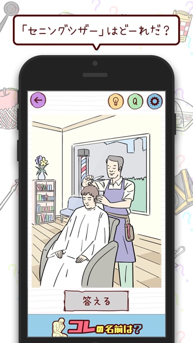 iPhone スクリーンショット 3