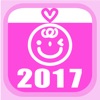 数秘術&開運こてんしカレンダー2017年版