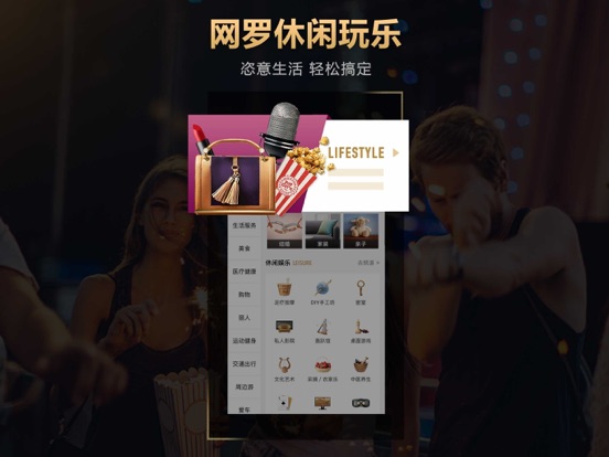 iPad 屏幕截图 5