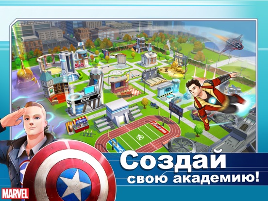 Игра MARVEL Avengers Academy