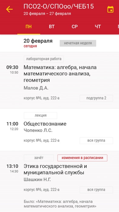 Снимок экрана iPhone 4