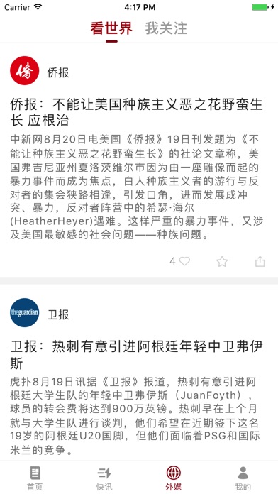 iPhone 屏幕快照 2
