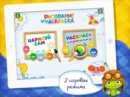 Снимок экрана iPad 1