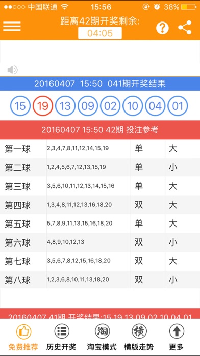 广东快乐十分-专业高频彩计划数据分析助手 o