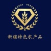 新疆特色农产品