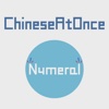 Chinese Speak At Once:Numeral(Chinese Mandarin) how to speak chinese 