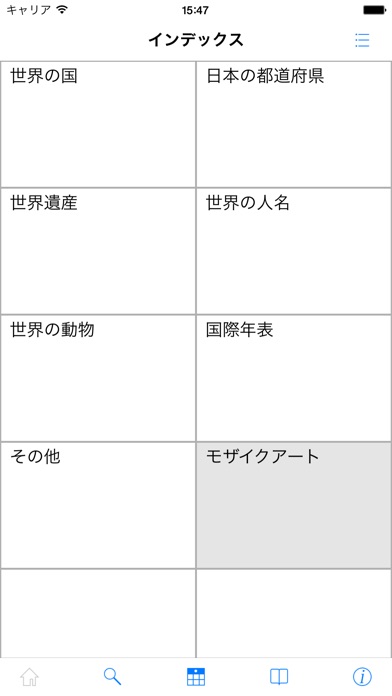 ブリタニカ国際大百科事典 小項目版 2016のおすすめ画像2