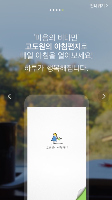 iPhone 스크린샷 2