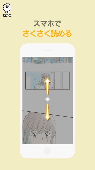iPhone スクリーンショット 4