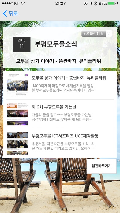 iPhone Screenshot 4