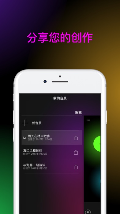 iPhone 屏幕快照 5