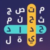 خربطة - لعبة تحدي كلمات متقاطعة اونلاين مع اصدقائك