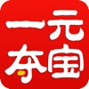 一元夺宝(旗舰版)