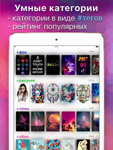 Скриншот из Top Chart of Wallpapers & Hot Backgrounds App