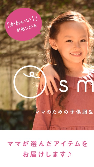 smarby(スマービー) ママのための通販アプリのスクリーンショット1 smarby(スマービー) ママのための通販アプリのスクリーンショット1