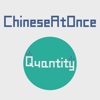 Chinese Speak At Once:Quangtity (Chinese Mandarin) how to speak chinese 