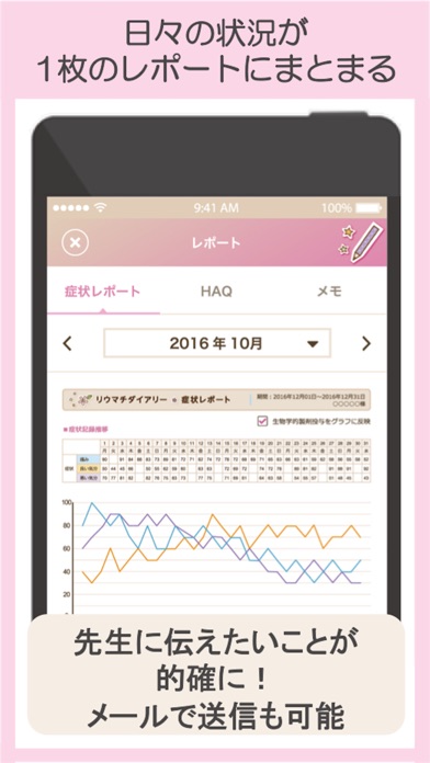 iPhone スクリーンショット 5
