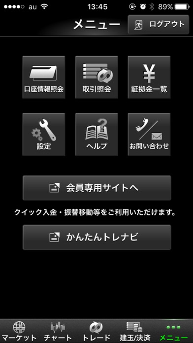 iPhone スクリーンショット 5