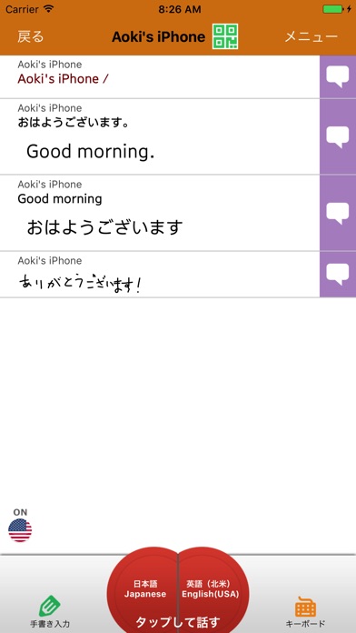 iPhone スクリーンショット 3