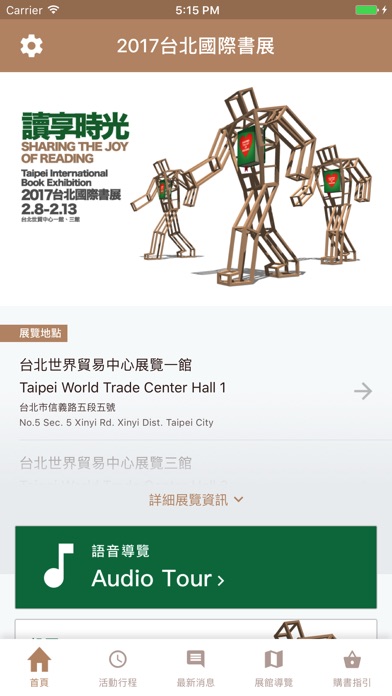 iPhone Screenshot 1
