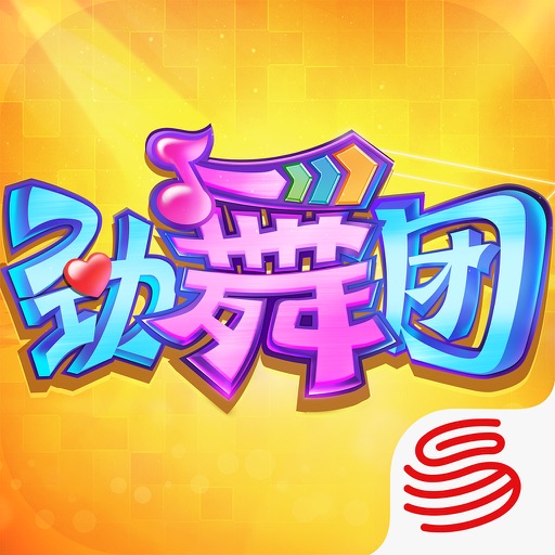 劲舞团-官方唯一正版同名手游