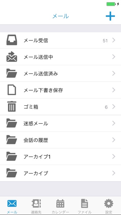 SkyDesk Secure Mobile... screenshot1
