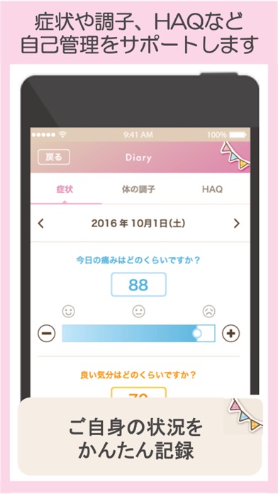 iPhone スクリーンショット 4