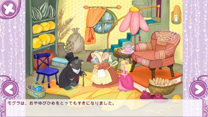 おやゆびひめ (Thumbelina) 女... screenshot1