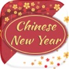旧正月 壁紙 そして 無料 ピクチャー ベスト アプリ