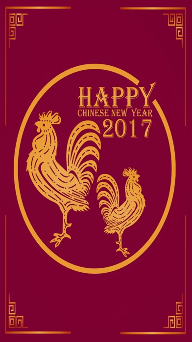 酉中国の旧正月のランタン写真の新年2017... screenshot1
