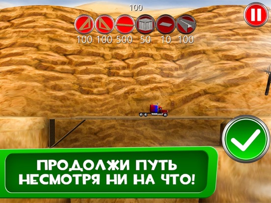 Скачать Построй Мост 3D